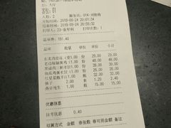 账单-老边饺子馆(西站店)