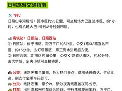 -日照海滨国家森林公园