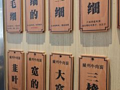 -有礼有面(知春路店)