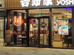 -吉野家(保利广场店)