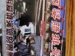 -阿婆情腊排骨火锅(金虹路店)