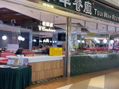 -翠华餐厅(维璟印象城店)
