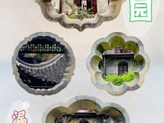 -个园