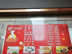 菜单-沈大成(南京东路店)