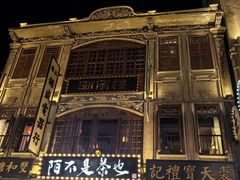 -汕头市小公园
