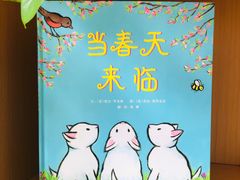 -北科婴幼学苑