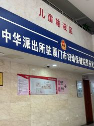 -厦门市妇幼保健院(总院区)