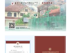 -上海市控江中学