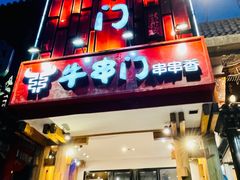 门面-丽江庭院之爱在路上(西单店)