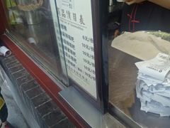 菜单-柞水洋芋糍粑