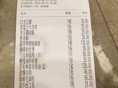 账单-三义和酒楼(千佛山店)
