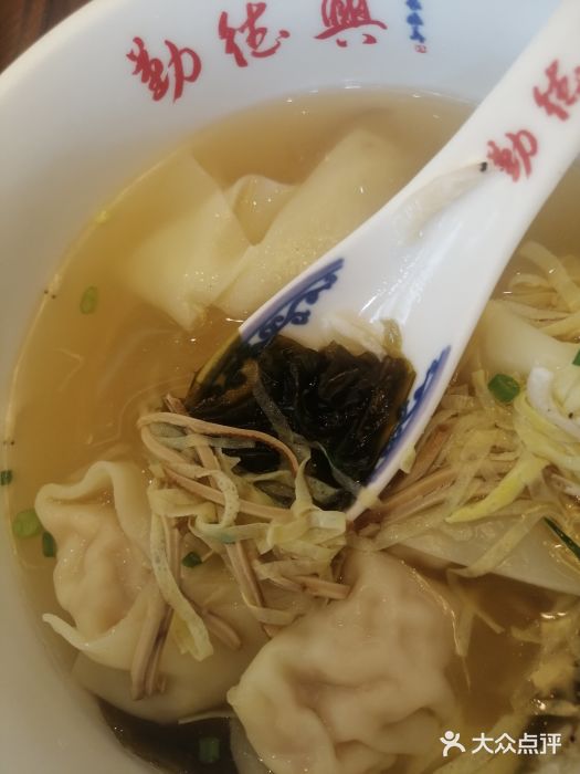 勤德兴(湖滨路店)开洋馄饨图片