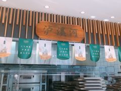 门面-泸溪河桃酥(江宁太阳城店)
