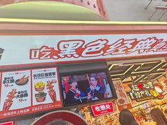 -黑色经典臭豆腐·湖南特产(步行街店)