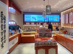 -墨茉点心局(国金街店)