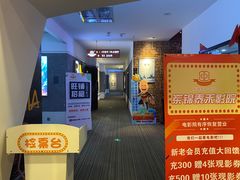-岽锦泰禾影城(海星广场店)