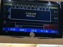 -广州保龄球馆(广州天河体育中心店)