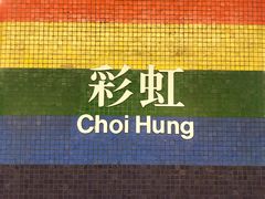 -彩虹村