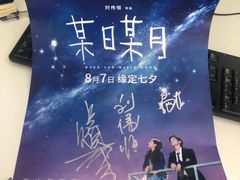 -英皇电影城(英皇集团中心IMAX店)