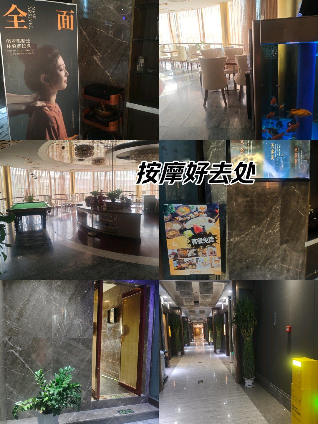 于是决定去华夏良子足疗店好好放松一下.体验过后