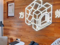 -方炉面包(丹凤店)