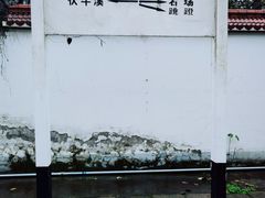 -小南海站