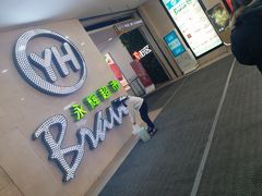 -永辉超市(红旗街万达广场店)