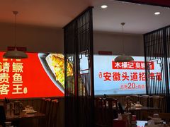 -木桶记臭鳜鱼·安徽非遗名菜(火车站白马老店)