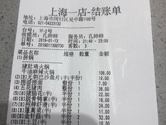 -海底捞火锅(吴中路店)