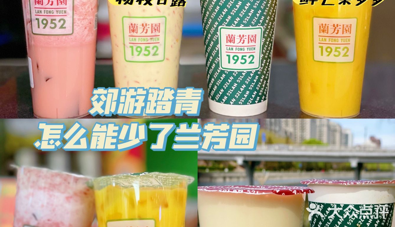 天气渐暖 喝一杯兰芳园的冰奶茶吧