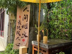 -蟹村草堂·苏式园林人文农家·大闸蟹