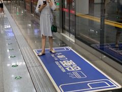 -田村(地铁站)