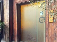 门面-竹幸日本料理(国光1937科技文化创意园店)