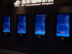-深影国际影城(学院南路店CGS中国巨幕店)