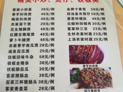 菜单-思远客家菜馆(巴伐利亚店)