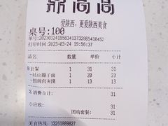 -鼎高高陕西美食(龙德广场店)