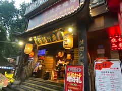 -杨记隆府(重庆总店)