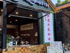 -周大娘牛乳(旧寨古村总店)