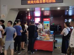 -首都电影院(天津店 中国巨幕)