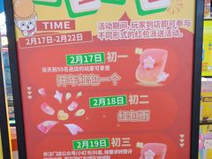 -风云再起游乐汇(北京西单西西友谊店)