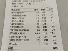 账单-嘉缤苑