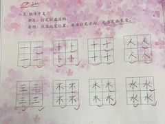 -赵汝飞练字硬笔书法(大钟寺校区)