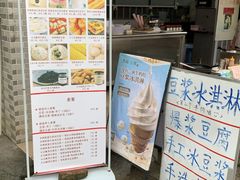 -广州素食学校·素猫豆腐(长洲码头店)
