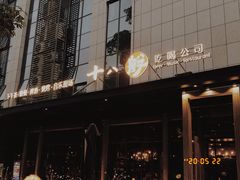 -18BAN音乐啤酒馆(西丽店)