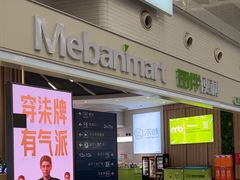 -每伴便利(沈阳北站店)
