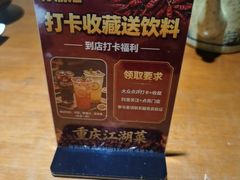 -苏渝汇重庆江湖菜(桐泾公园店)