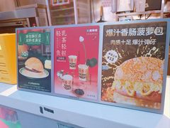 -港师傅·菠萝包(北京超极合生汇店)