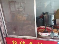 -段继美炸品店