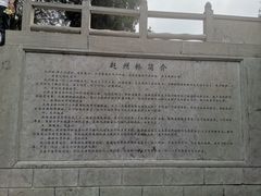 -赵州桥景区