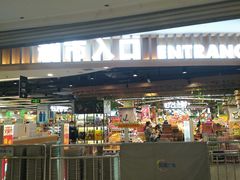 -华润万家(凯德广场店)